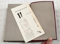 世界名作推理小説大系