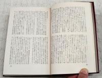 世界名作推理小説大系