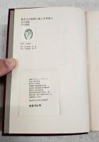 世界名作推理小説大系