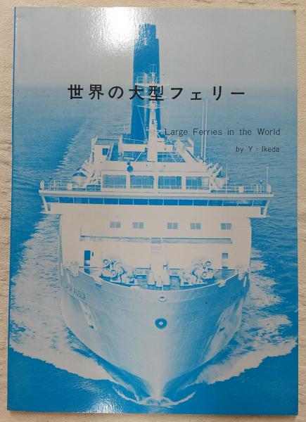 従妹マリア(わたなべまさこ 著) / ぶっくいん高知 古書部 / 古本