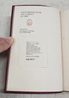 世界名作推理小説大系