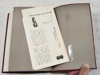 世界名作推理小説大系