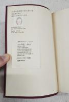世界名作推理小説大系