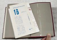 世界名作推理小説大系
