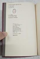 世界名作推理小説大系