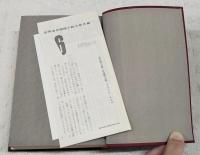 世界名作推理小説大系