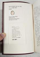 世界名作推理小説大系