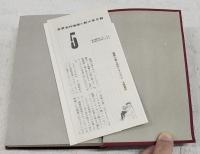 世界名作推理小説大系