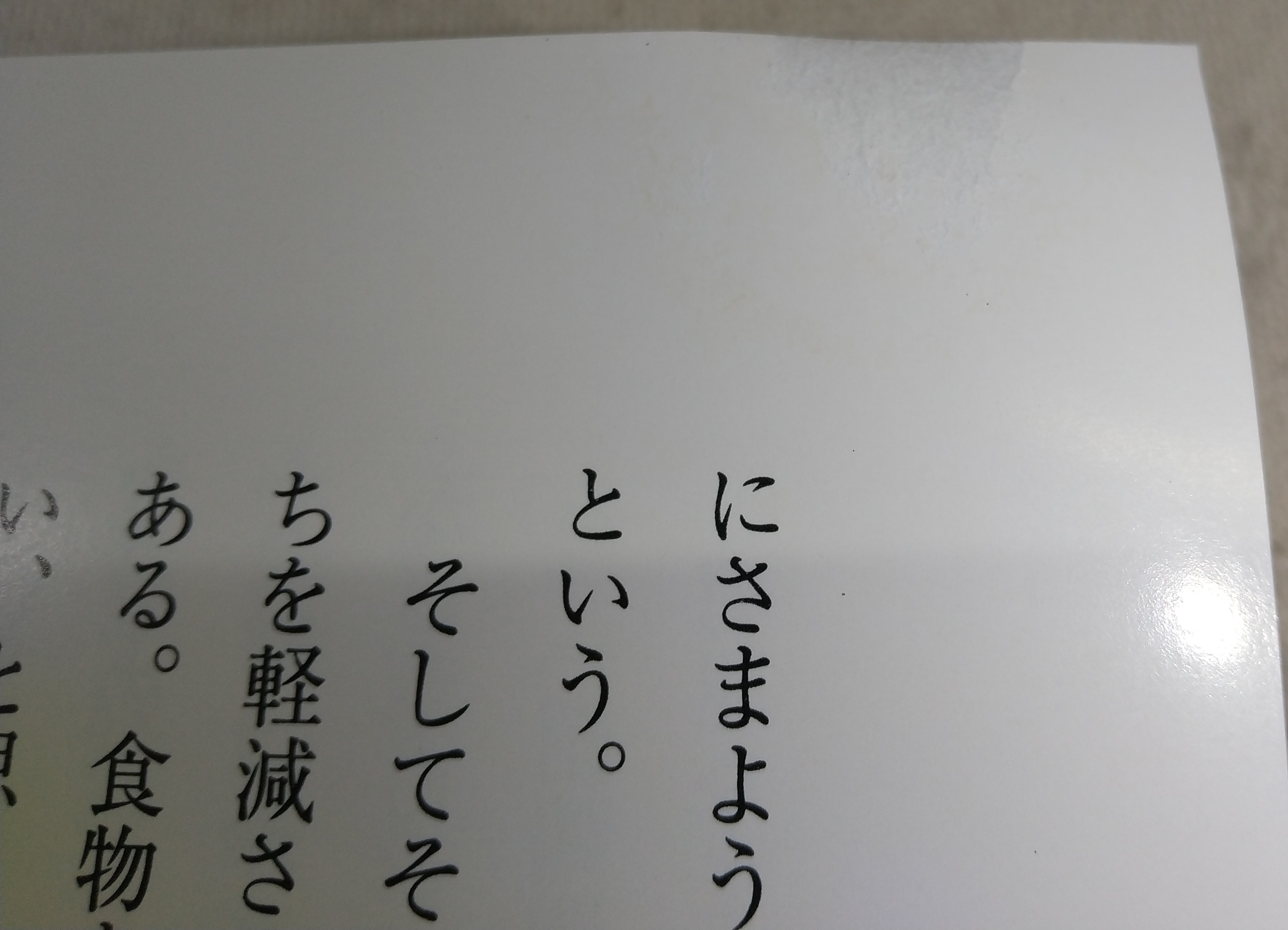 茶事の真髄 : 茶ごころに触れる / 古本、中古本、古書籍の通販は「日本