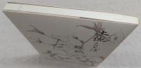 土佐ことば雑記