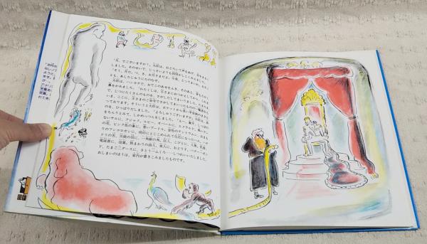 たくさんのお月さま(ジェームズ・サーバー 文 ; ルイス