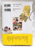 江戸の変わり咲き朝顔