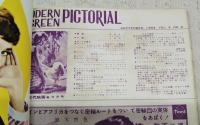 画報近代映画　昭和29年9月号 第2巻 第9号　表紙：若尾文子 ラナ・ターナー