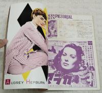 画報近代映画　昭和29年9月号 第2巻 第9号　表紙：若尾文子 ラナ・ターナー