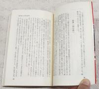 平松実馬とその足跡 : 世界伝道に生涯をかけて
