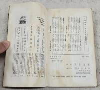 四国遍路の旅 : 観光地から山寺まで