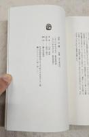 川島豊敏詩集　肉體