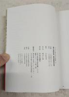 日本の絵巻 : コンパクト版