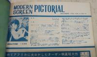 画報近代映画 昭和29年12月号 （第2巻 第12号）　表紙：青山京子／ドナ・リード