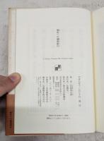 歴史への感情旅行