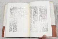 歴史への感情旅行