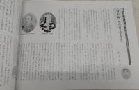「おあん、婉、お馬 ・・・ 土佐の近世の女性と文学」 : 企画展図録