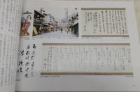 「おあん、婉、お馬 ・・・ 土佐の近世の女性と文学」 : 企画展図録