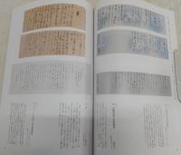 山内容堂 : 企画展図録