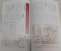 近世大名の誕生 : 山内一豊その時代と生涯 : 企画展示図録
