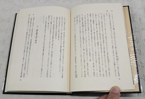 【中古】 定本葉隠〔全訳注〕 上/筑摩書房/山本常朝 定本 葉隠 全訳注 全3巻揃 ちくま学芸文庫 山本常朝 田代陣基