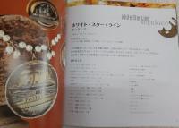 スチームパンクアクセサリー : メカ・ガジェットで作るレトロフューチャー・スタイル