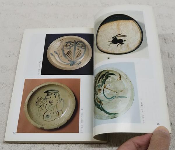 瀬戸の絵皿 : 石皿と行燈皿 蕾コレクション・シリーズ5(水野半