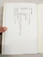 古代キリスト教典礼史