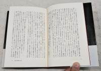 世界怪奇残酷実話 : 浴槽の花嫁