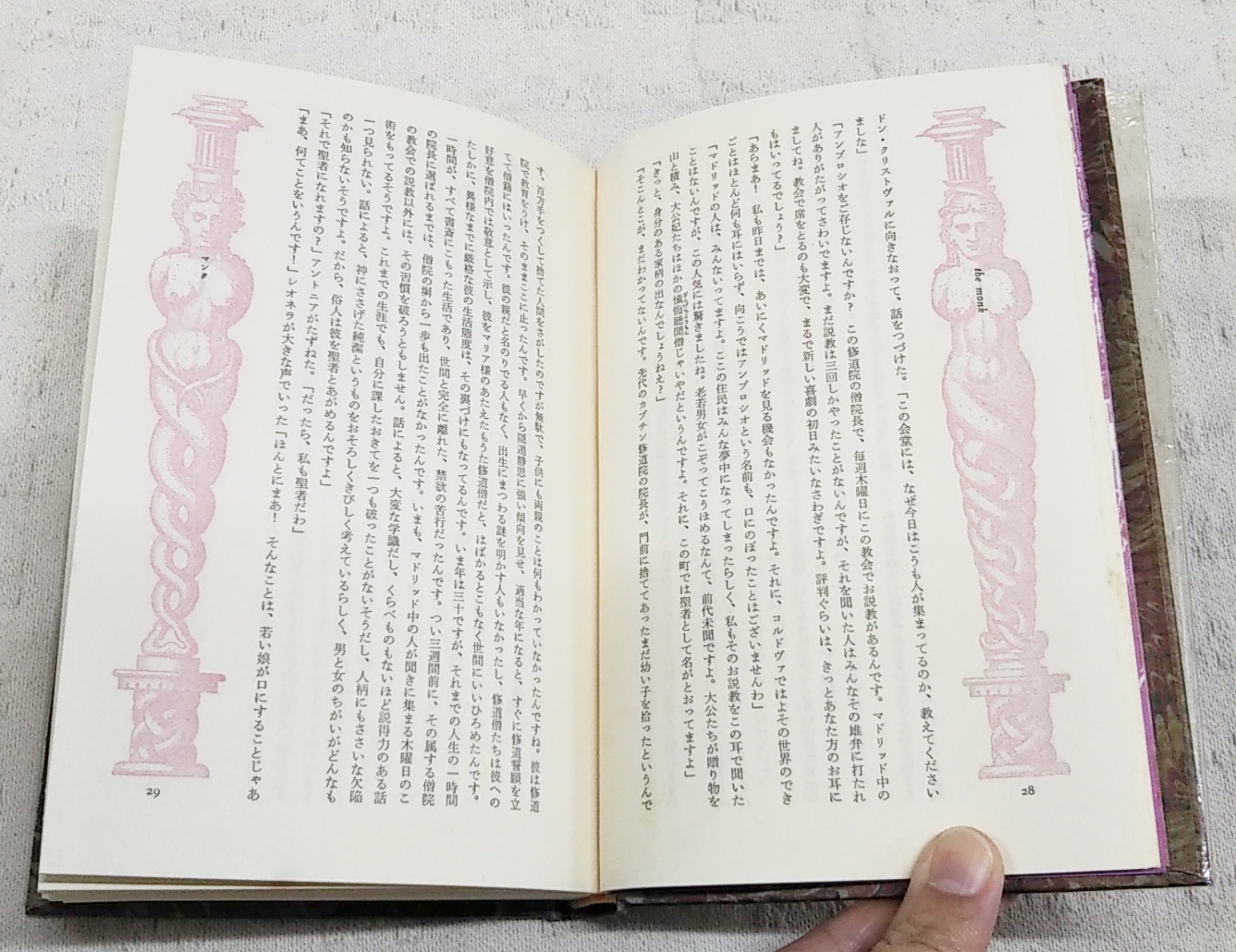 明治・大正教師論文献集成 第２巻/ゆまに書房（単行本） 明治・大正教師論文献集成 第2巻/ゆまに書房（単行本）