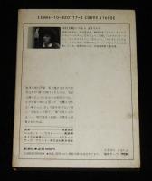 新潮カセットブック「くだんのはは」小松左京・著