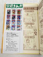 おもしろことば(語源)事典
