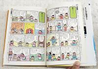 おもしろことば(語源)事典