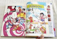 人名・地名おもしろ事典