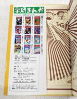 昆虫おもしろ図鑑事典