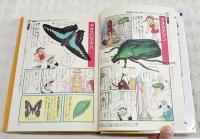 昆虫おもしろ図鑑事典