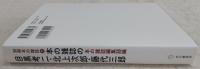 本の雑誌の目黒考二・北上次郎・藤代三郎　<別冊本の雑誌　21>