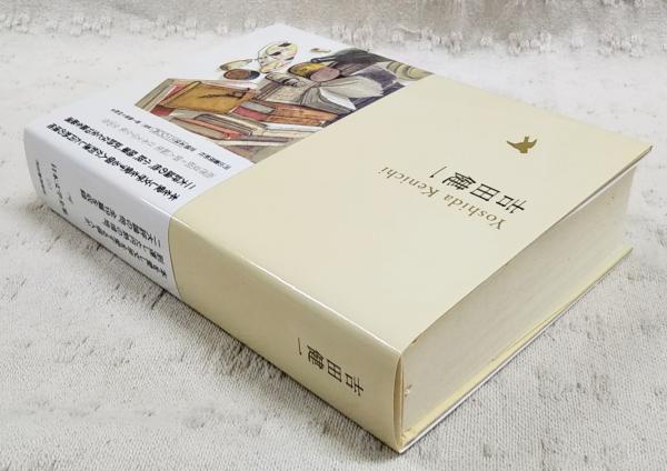 【中古】 太田村物語/鳥影社/藤澤佐雄 中古】 太田村物語/鳥影社/藤澤佐雄