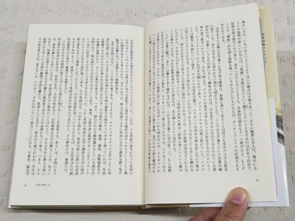 日本文学全集(池澤夏樹 個人編集) / 古本、中古本、古書籍の通販