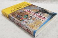 接続された歴史 : インドとヨーロッパ