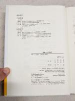 接続された歴史 : インドとヨーロッパ