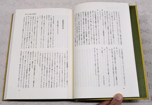 完本 正岡容 寄席随筆 完本正岡容寄席随筆(正岡容 著 ; 桂米朝, 小沢昭一, 大西信行, 永井