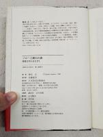 ソローと漱石の森 : 環境文学のまなざし