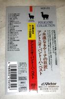 CD 「永遠なるケーナの巨匠　アントニオ・パントーハ・ベスト」 全24曲　VICP172