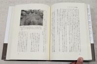 古代メソポタミアの神話と儀礼(月本昭男 著) / 古本、中古本、古書籍の